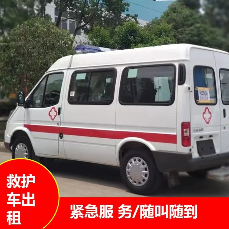 双桥跨市救护车护送转院租赁